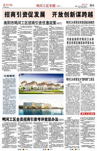 南陽日報(bào)多媒體數(shù)字報(bào)刊平臺與旅游景點(diǎn)建設(shè)運(yùn)營的融合發(fā)展