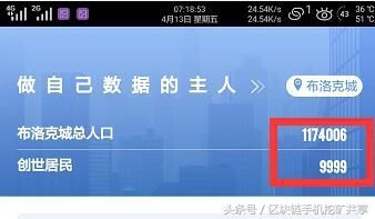 公信寶GXS 77天用戶突破110萬，區(qū)塊鏈手機挖礦與信息安全軟件的雙重革新