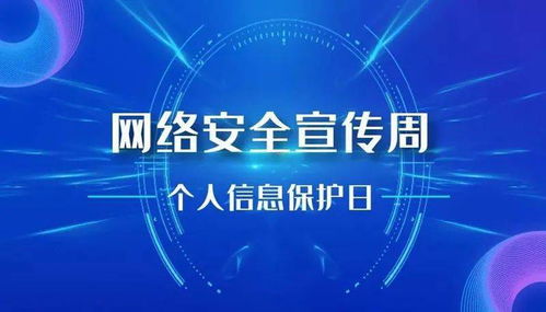 筑牢數字防線，共建清朗空間——2021年國家網絡安全宣傳周鶴壁市個人信息保護主題日活動倡議書